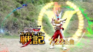 Super Hero Senki Saber Zenkaiger Preview