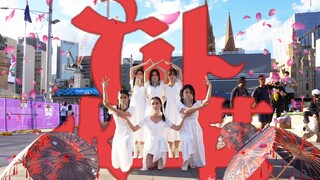 超唯美面帘+伞舞版 (G)I-DLE - HWAA (火花) 舞蹈一镜到底翻跳！在彼岸花流苏和中国风舞蹈的加持下，墨尔本联邦广场街头也年味满满。