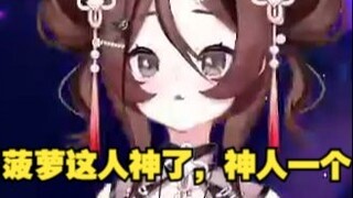 自由魂：菠萝去BW?那可能太阳从西边出来了。
