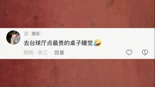 你敢说我就敢挑战