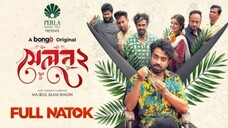 Salon 2 | Bangla New Natok 2025 | Pavel, Nilanjana Nil