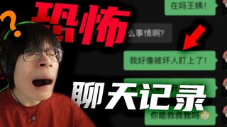 "有个女人半夜开我家门，怎么办！”