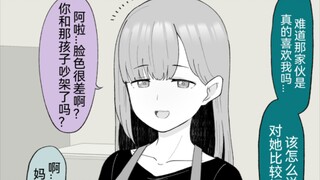 回到老家后发现弟弟不知何时变成了妹妹？！第32话！妈妈下场，总感觉她是知道的