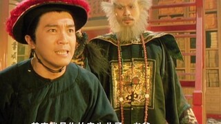 大丈夫能屈能伸，星爷刺杀鳌拜不成，竟认“爸爸”笑喷