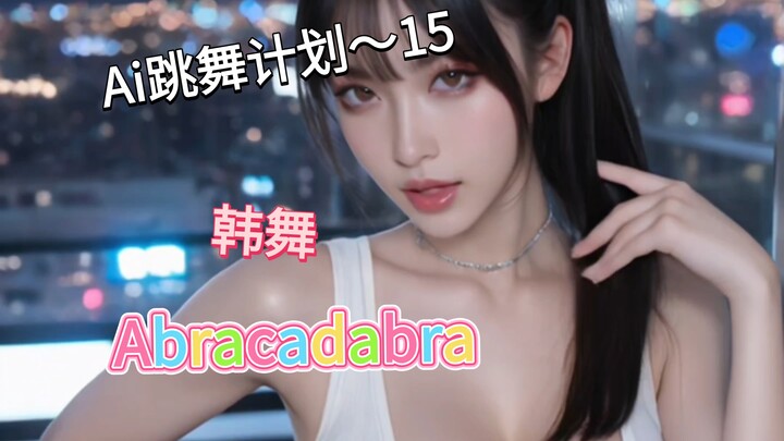 Kế hoạch nhảy của Ai ~15, Abracadabra ~ Bản HD~