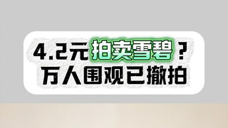 I'm shocked. I missed the chance to win 2L of Sprite with full payment!