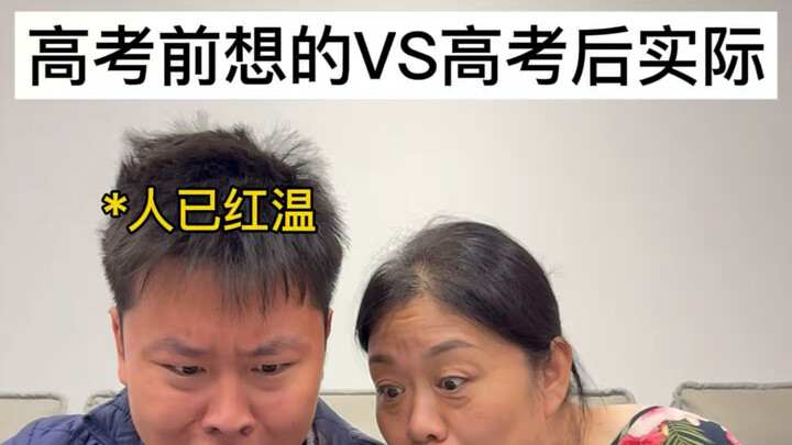 Why is it so different from what I imagined before the college entrance exam?