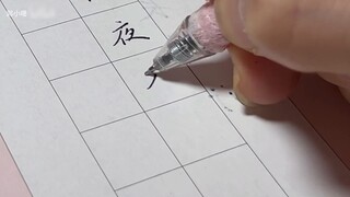 Immersive calligraphy