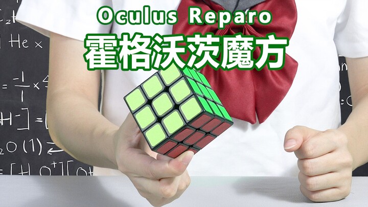 【Jangan Coba-coba Mainkan】Produk Hogwarts? Kubus Rubik yang Hanya Bisa Diselesaikan dengan Sihir!