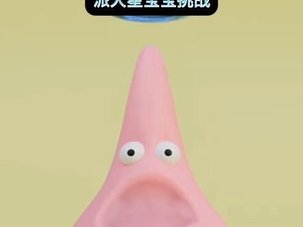 甜甜圈先生不在！！派大星宝宝来挑战！