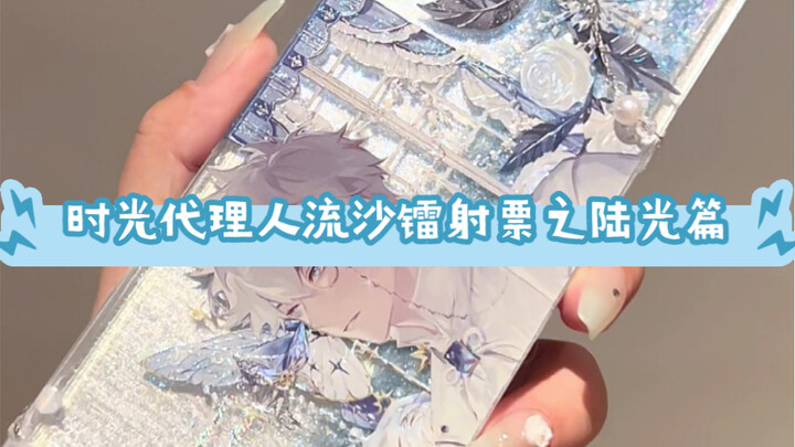 ข้ามเวลาพิชิตภารกิจ ซีซัน 2 ใกล้เริ่มแล้ว!