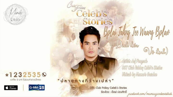 (Vietsub & Kara) Bplai Tahng Tee Waang Bplao ปลายทางที่ว่างเปล่า (OST Club Frida