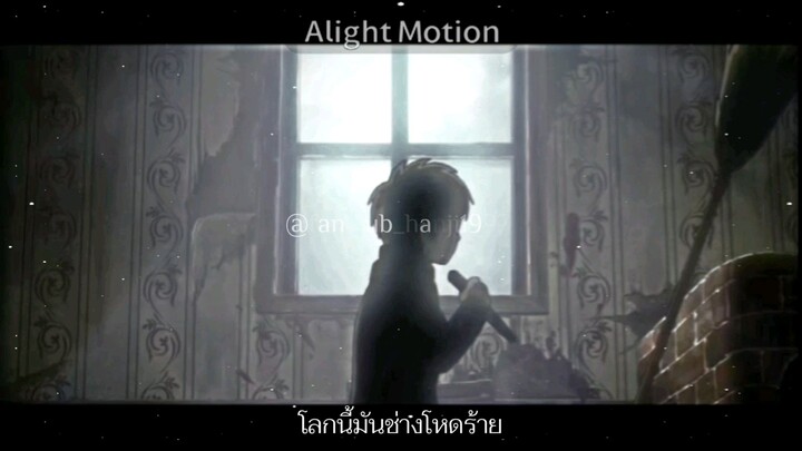 ถึงโลกนี้โหดร้ายเเต่ฉันก็ยังรักคุณ