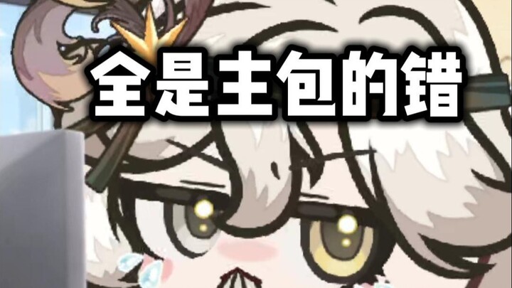 คนๆ เดียวจะสร้างความยุ่งวุ่นวายได้ขนาดไหน?