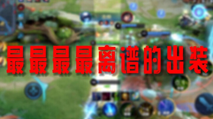 In Season 30, Mid Lane Bian Que can one-shot opponents to full health with just one skill! Here’s th