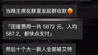 How powerful can the “Student Union” be?