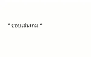 ไหว้พระไม่ได้หวังจะได้บุญ หวังจะได้เงินที่คุณยืมไปมากกว่าROV