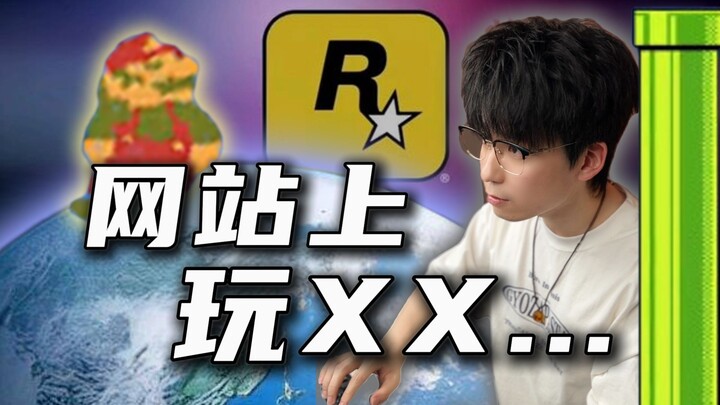 Thần nhân phát triển! Bốn trang web [kỳ lạ nhất] trên internet