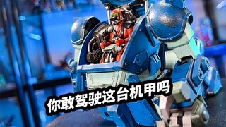 高达大家都想开，但是这台机甲你们敢开吗？30装甲骑兵狂暴犬