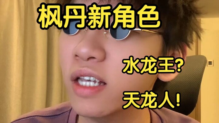 Bagaimana desain Water God agar lebih kuat daripada keduanya?