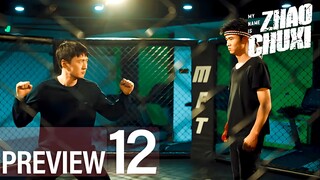 PREVIEW-EP12/30 My Name is Zhao Chuxi (2025)