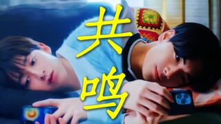 灵魂共鸣时刻掉马 调情般的提示音 导演太牛了！日剧顶级转场|相遇骤雨中