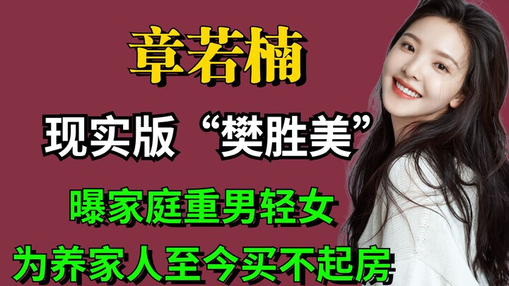 The real-life version of "Fan Shengmei": She revealed that her family favors boys over girls, and sh