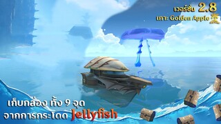 เก็บกล่อง ทั้ง 9 จุด | โดยการกระโดด Jellyfish ✦ Genshin Impact 2.8