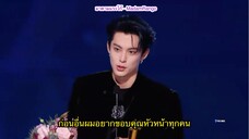 🏆 รางวัลนักแสดงซีรีส์ที่ดัดแปลงมาจากนิยายผู้ทรงอิทธิพลประจำปี 2023 Yuewen Global IP Awards