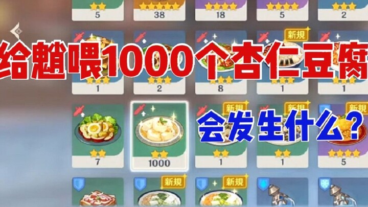 [Genshin Impact / Dubbed / Shin] Japanese Xiao fans delivered 1,000 servings of almond tofu on Xiao’