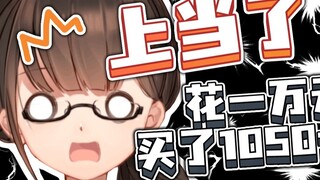 What is it like to buy a 1050ti for 10,000 yuan [Dong Ai Li Lovely]