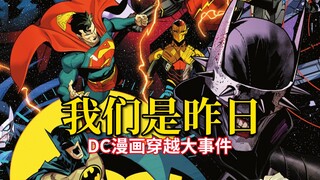 Steal Darkseid's power! The revenge of the traditional evil villain from the past DC Comics event "W