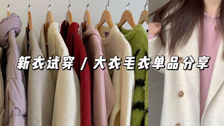 Winter clothing shopping haul!! These clothes are totally my style!!!