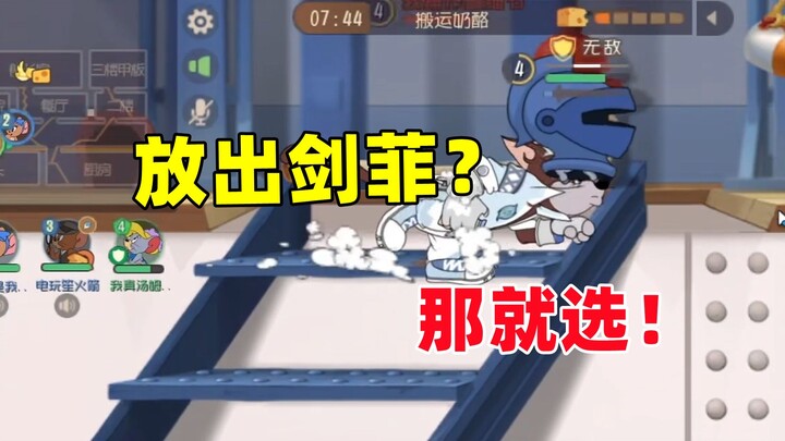 Tom and Jerry: Mousecat Chase Mobile Game: Can’t ban Jianfei? Then I’ll pick her!