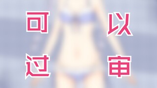 模型展示【续集】
