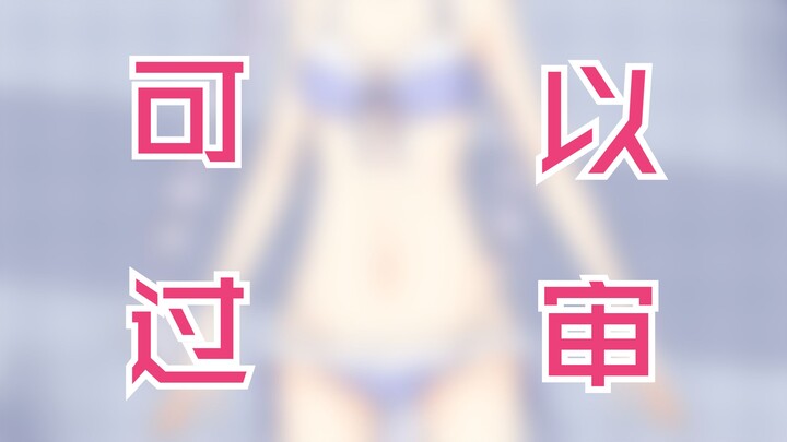 模型展示【续集】