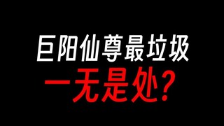 Why is it said that the Great Yang Immortal is the weakest Venerable?