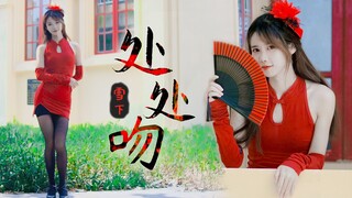 ♥你小心 一吻便颠倒众生♥ 性感处处吻~【雪下】