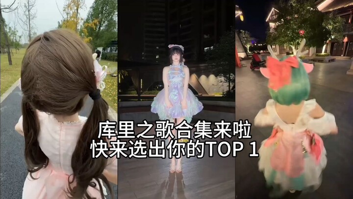 من الذي ما زال لا يعرف رقصة كوري؟ هيا بنا نُذيب قلوب السماء والأرض بطفولتنا!