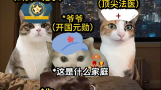 What's it like when a top criminal comes from a "red family"?