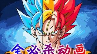 [MUGEN] Klip animasi keterampilan karakter lengkap "Dragon Ball" [Edisi pertama] [1080P] [60 bingkai