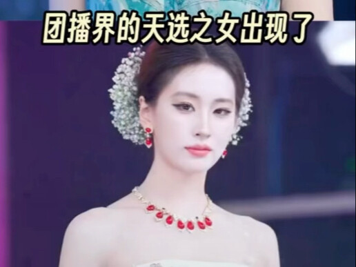 Chỉ cần dính chút gì đó với Lưu Diệc Phi là lượng traffic ập đến ào ạt. Kiếp sau liệu tôi có thể dùn