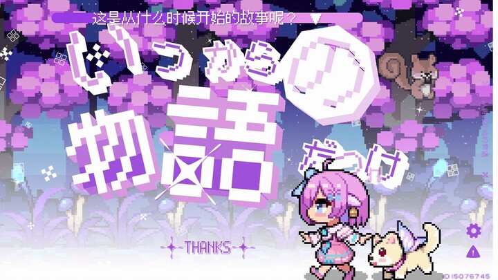 [Original Song] A Story That Began Long Ago