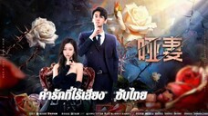 ตอนที่ 14