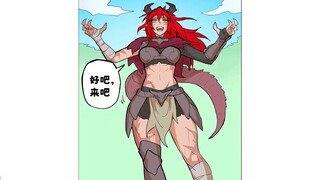 龙娘大战哥布林  |我的龙娘老婆14-16 Taojinn漫画