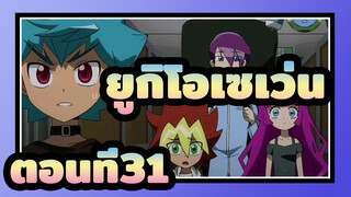 [ยูกิโอเซเว่น]ฉากตอนที่31