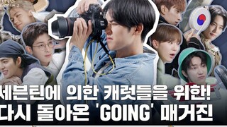 【ترجمة صورية دقيقة بالصينية المبسطة】[GOING SEVENTEEN] الحلقة 79 GOING المجلد 2 #1