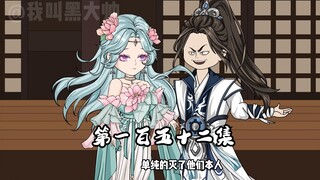 为了对付曹文斌，天音也是煞费苦心了!