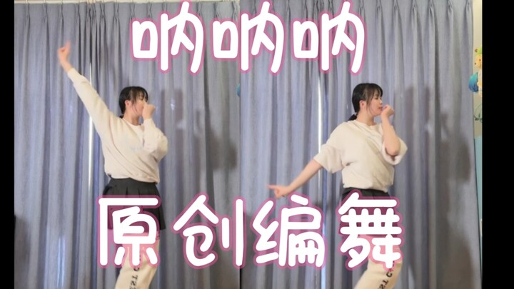 [Koreografi orisinal] Na Na Na | [Yujin Mugunghwa]