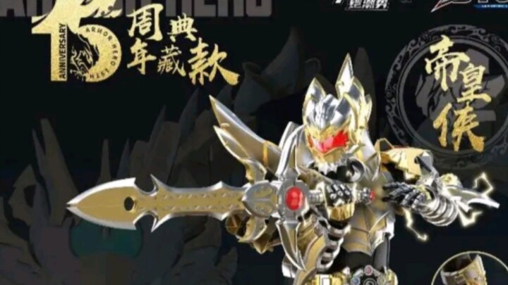 奥迪双钻铠甲勇士十五周年纪念作铠魂帝皇侠贴吧信息。